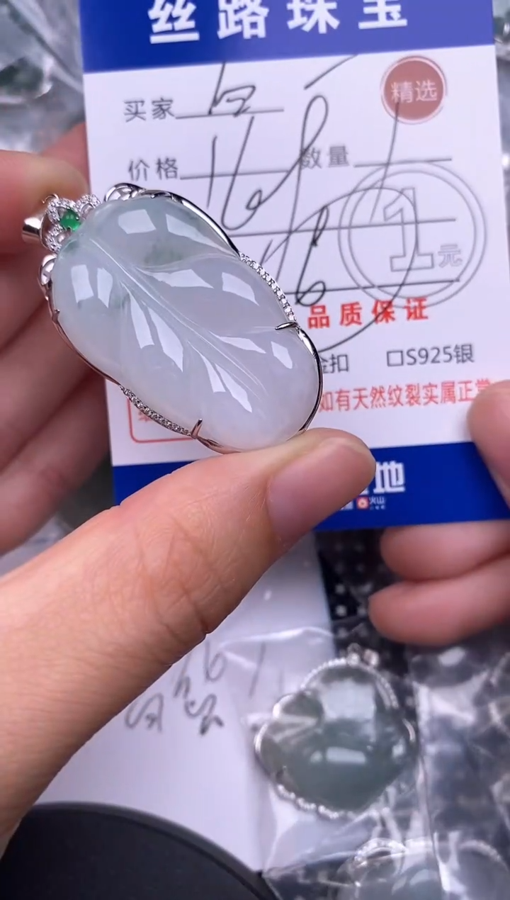 颈饰银S925镶嵌翡翠白***约挂件