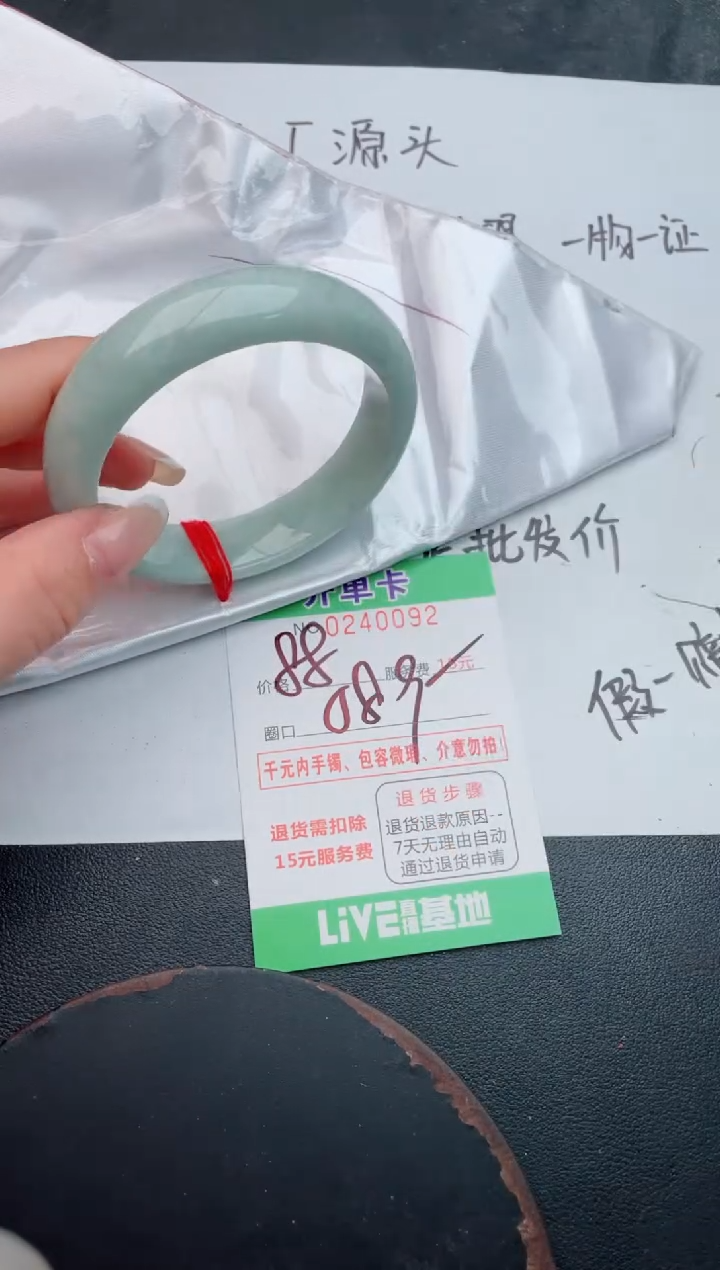 未镶嵌手镯翡翠92