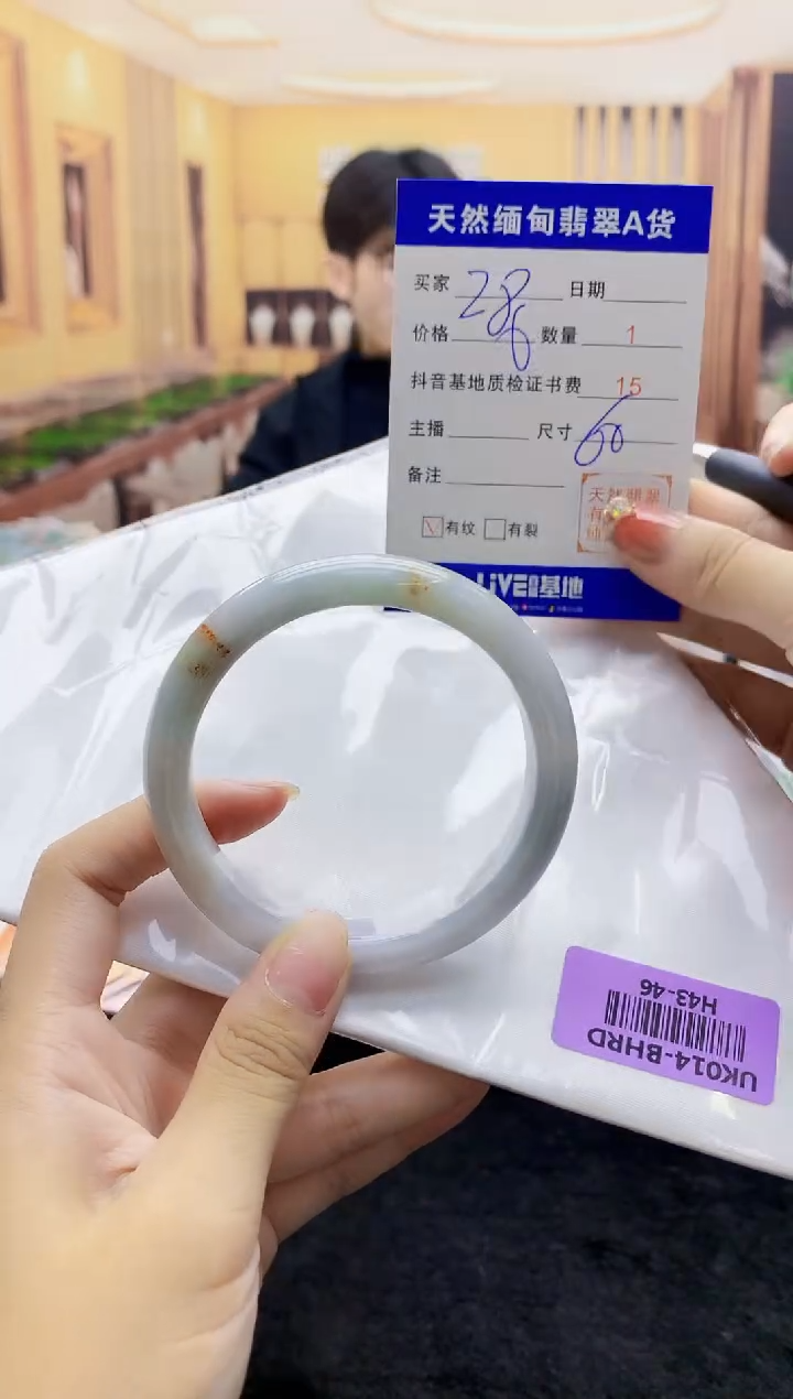 【闪购商品】翡翠手镯未镶嵌    H43-46