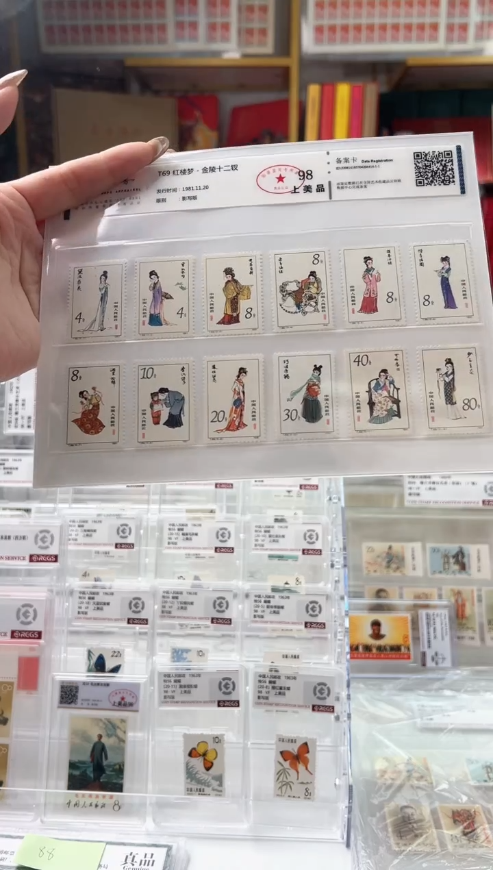 【闪购商品】T69 红楼梦 十二钗套票