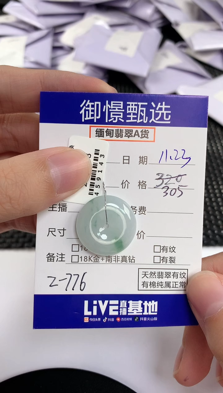 颈饰未镶嵌翡翠大****品57