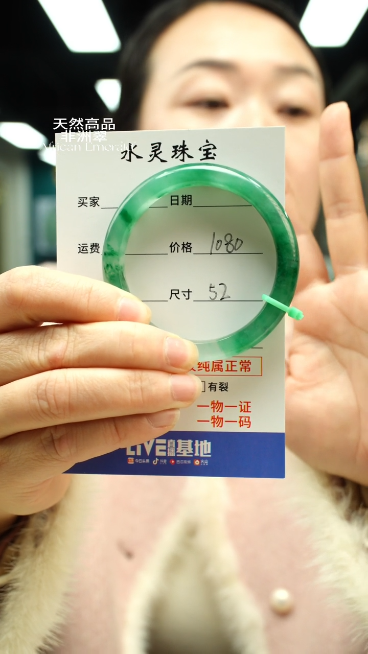 【闪购商品】石英质玉手镯未镶嵌圈口52