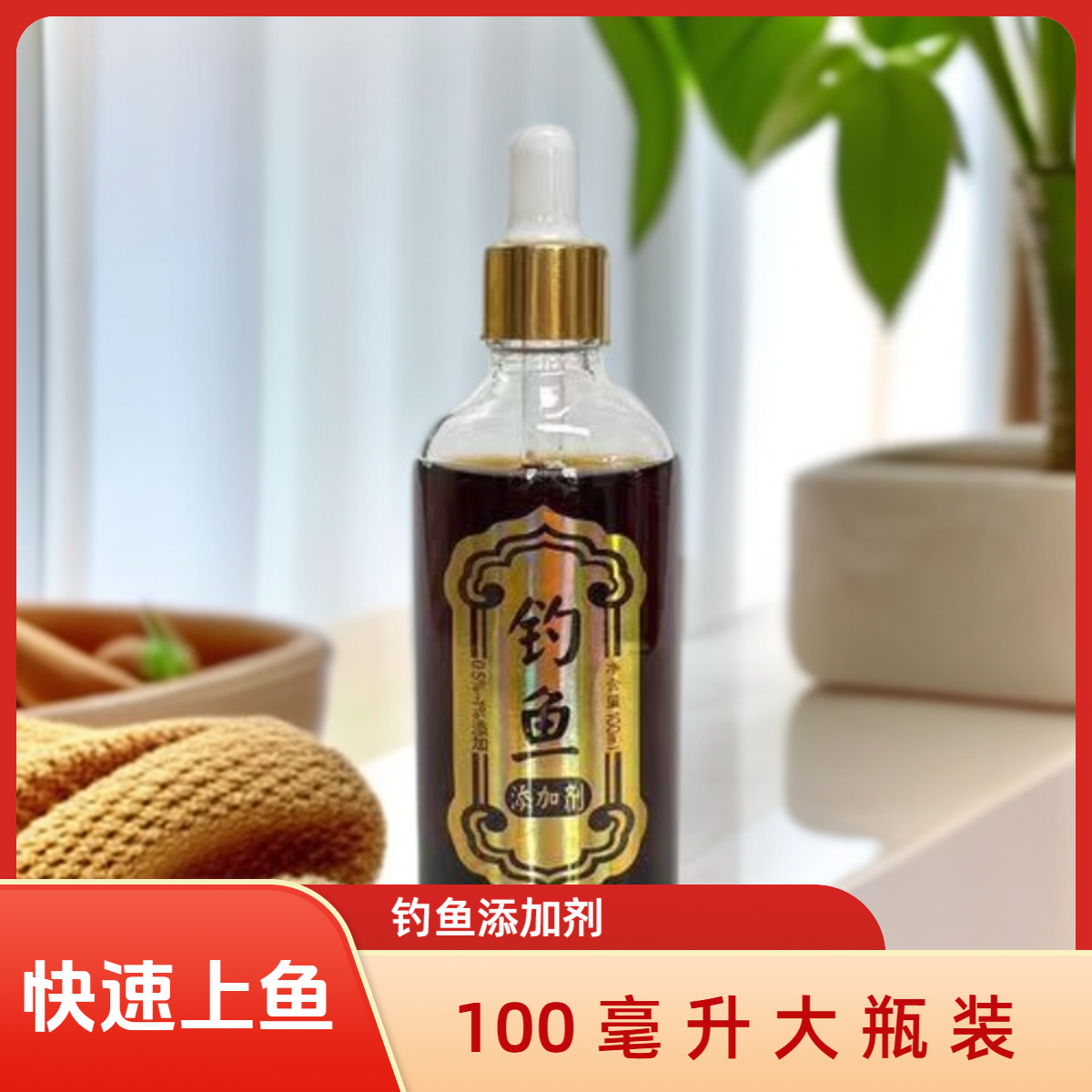 钓鱼鱼饵添加剂窝料饵料适用黑坑野钓多种鱼类以宁
