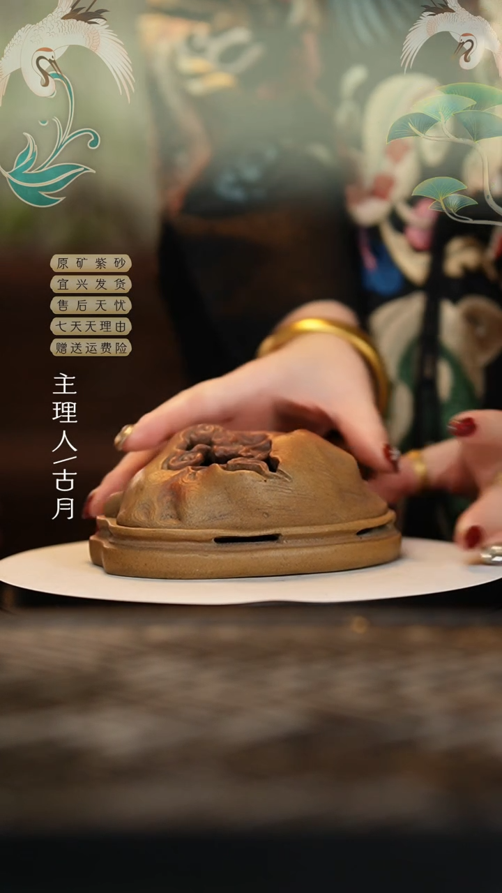 【闪购商品】【古月壶来】LT718老段泥祥云香炉