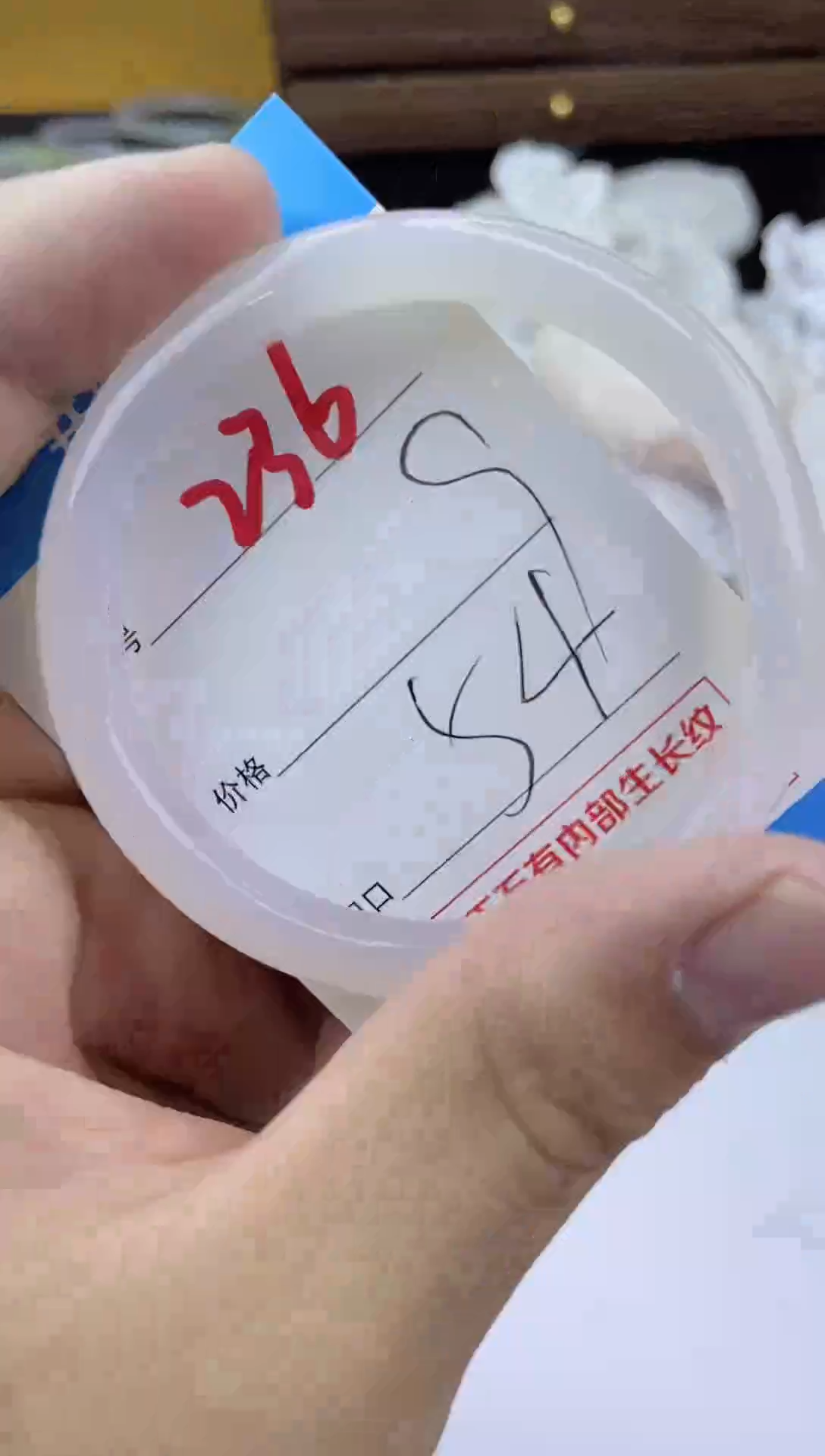 手镯玛瑙/玉髓未镶嵌236