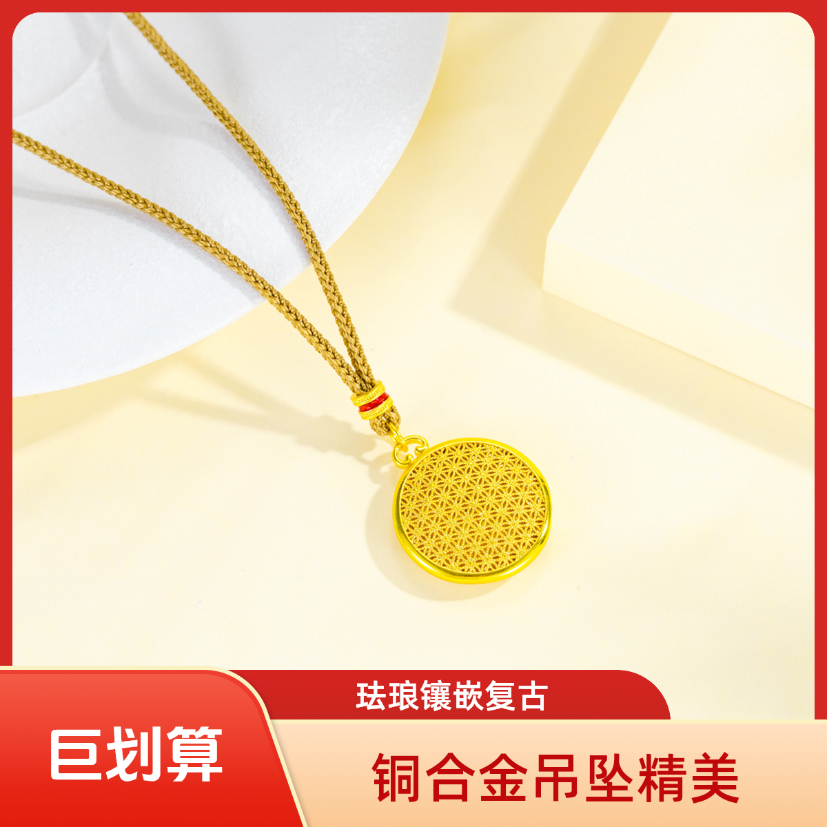铜合金珐琅吊坠 韦雪同款八宝罗盘时来运转吊坠项链女款轻奢复古