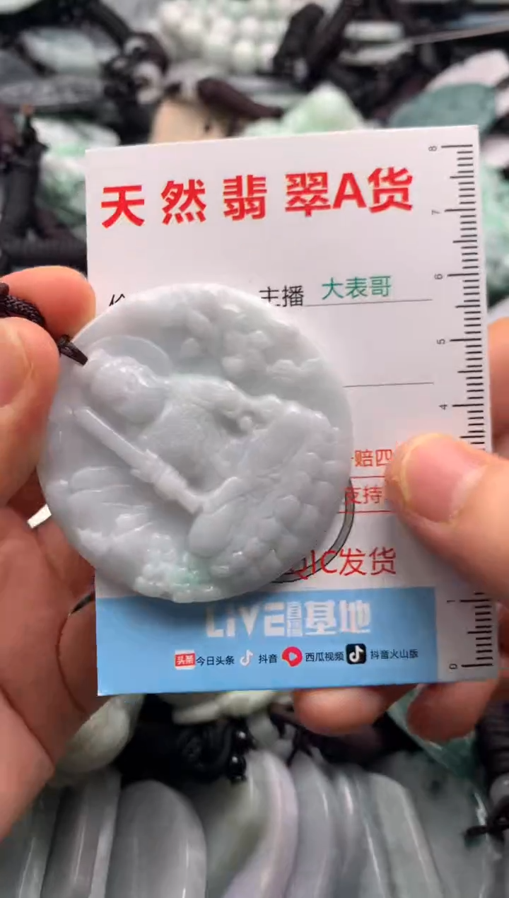 【闪购商品】翡翠吊坠(不含链)未镶嵌1