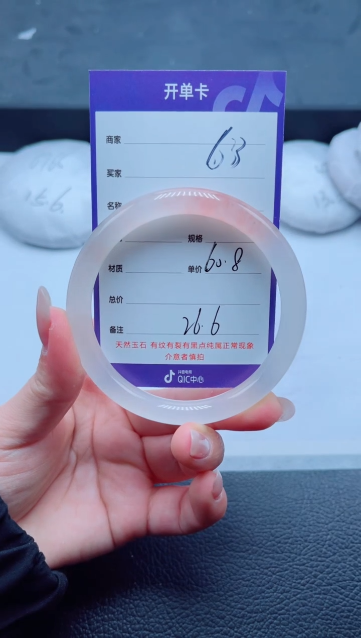 未镶嵌手镯石英质玉63-60