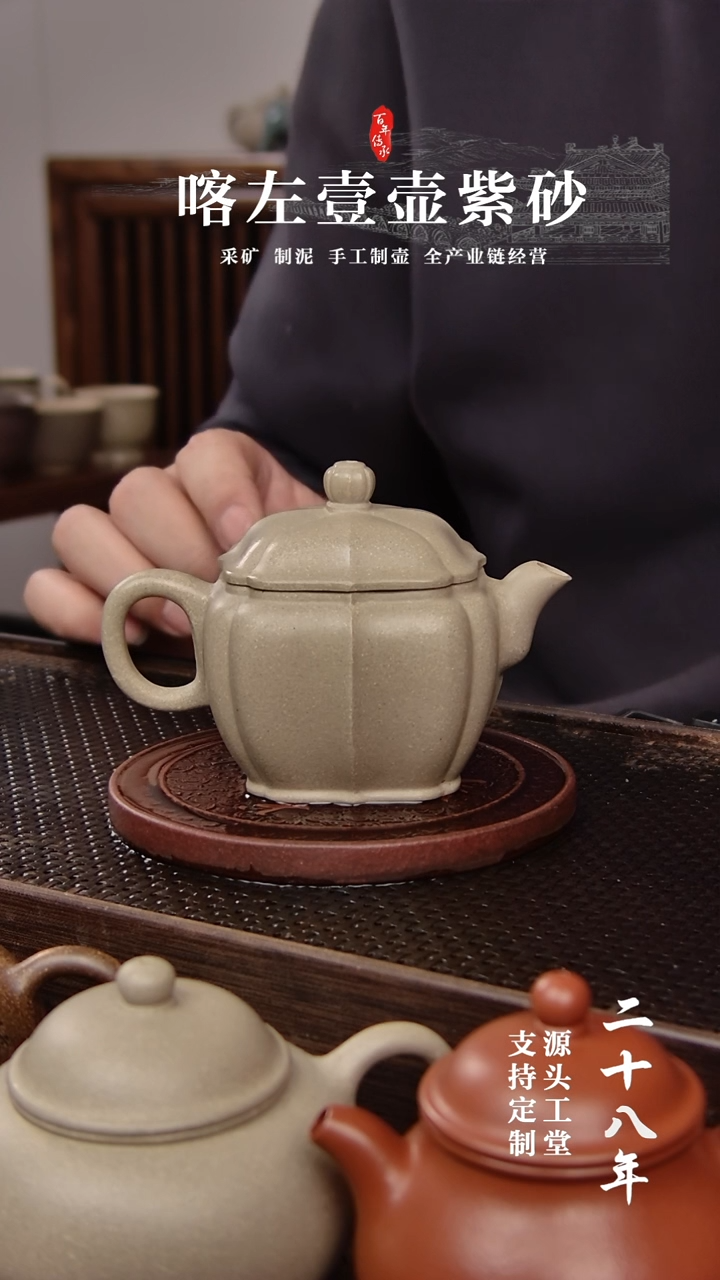 【闪购商品】紫砂茶壶本绿 筋纹 小汉瓦