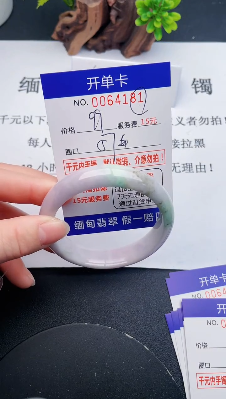 【闪购商品】翡翠手镯未镶嵌81天然翡翠A货