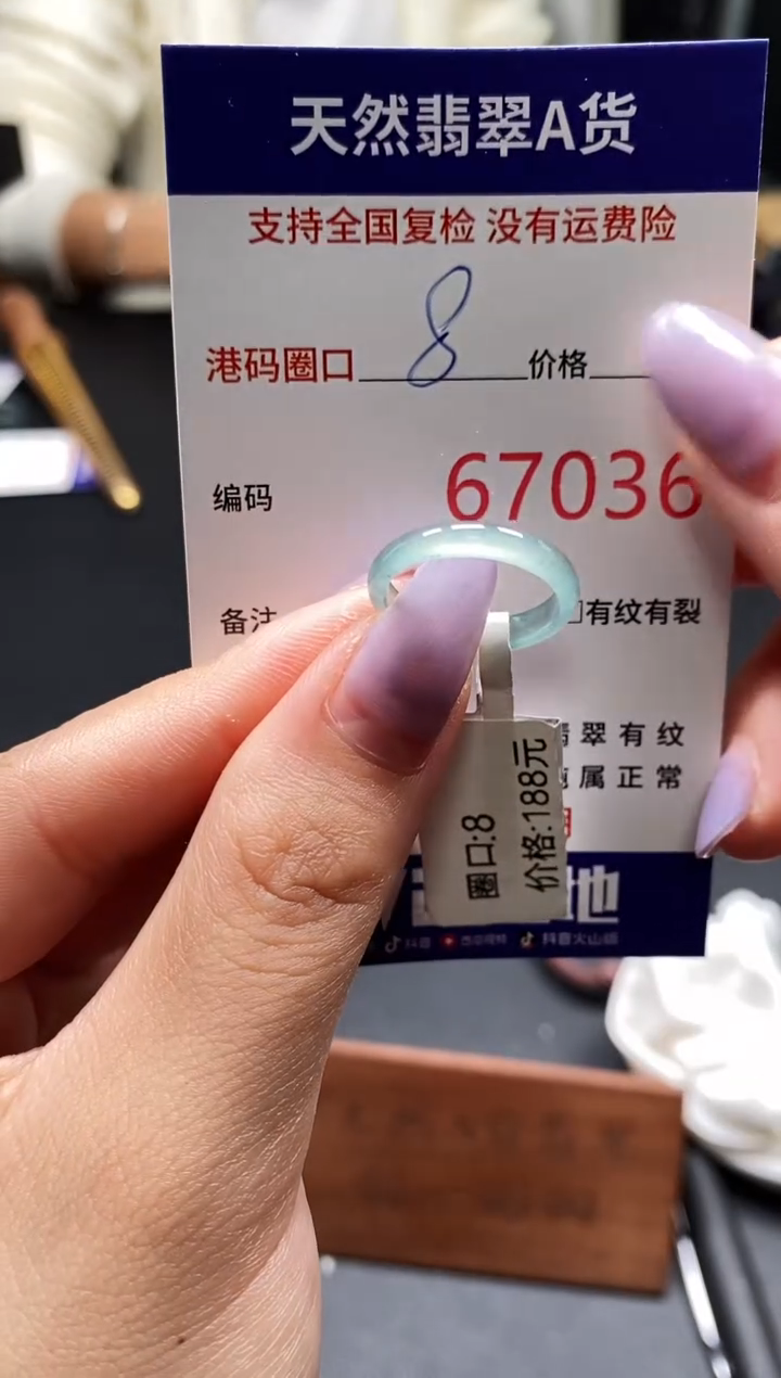 未镶嵌戒指翡翠天然A货翡翠7036