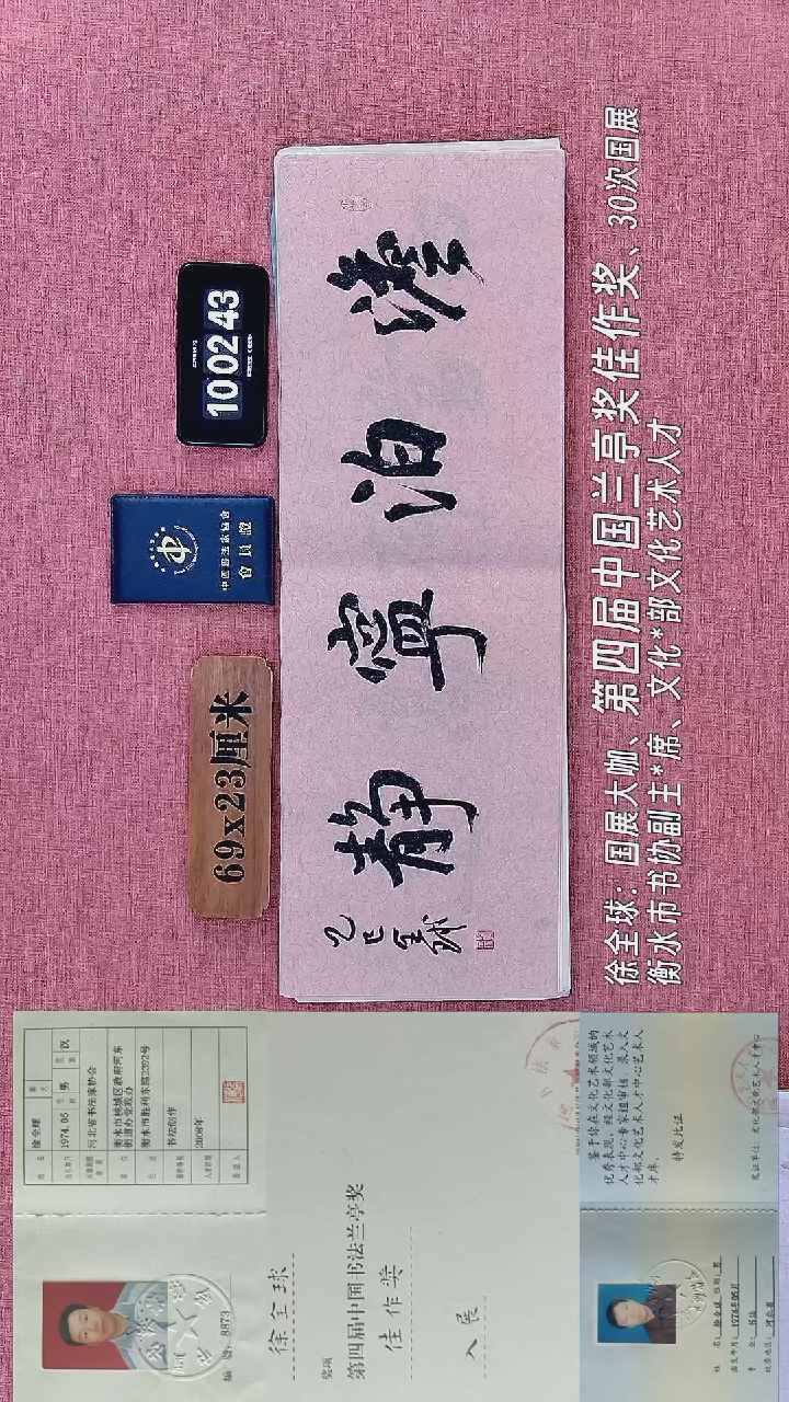 书法215         徐老师书法作品