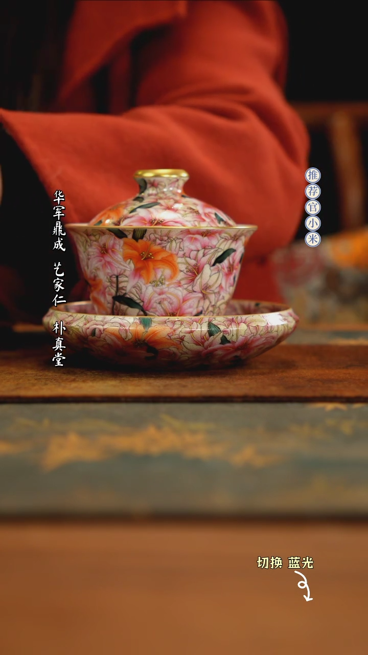 【闪购商品】论艺堂彩瓷标杆作品