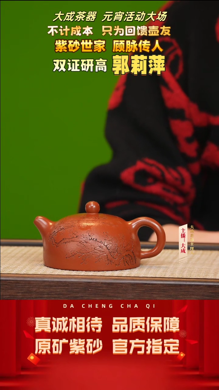 【闪购商品】紫砂茶壶54号郭莉萍 景舟红泥 200cc左右