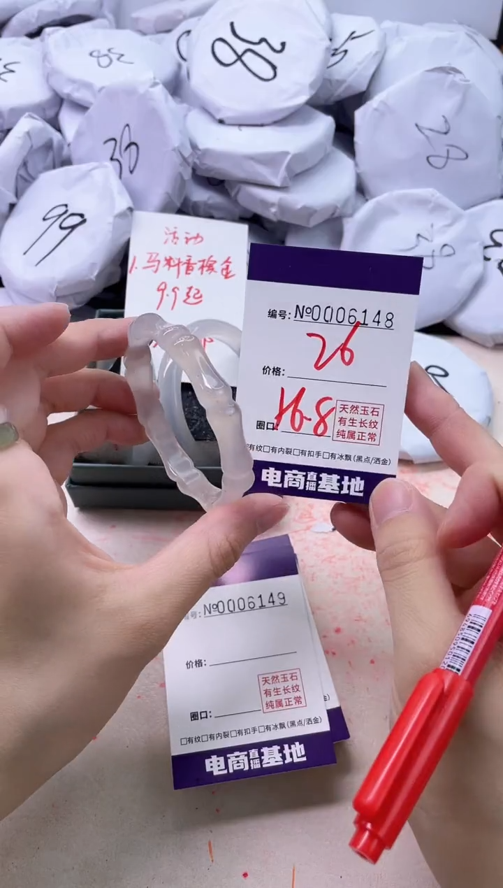 【闪购商品】玛瑙/玉髓手镯未镶嵌6148