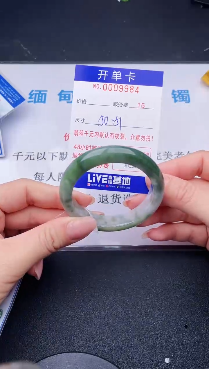 【闪购商品】翡翠手镯未镶嵌84天然翡翠A货