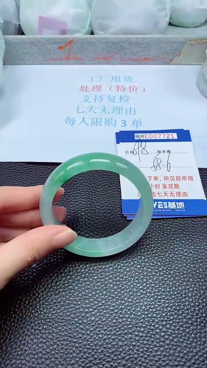 拍下以实物为准7721