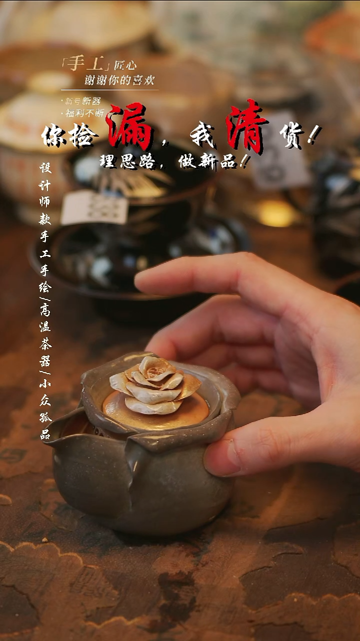 其他陶玫瑰宝瓶【溯本】**陶**