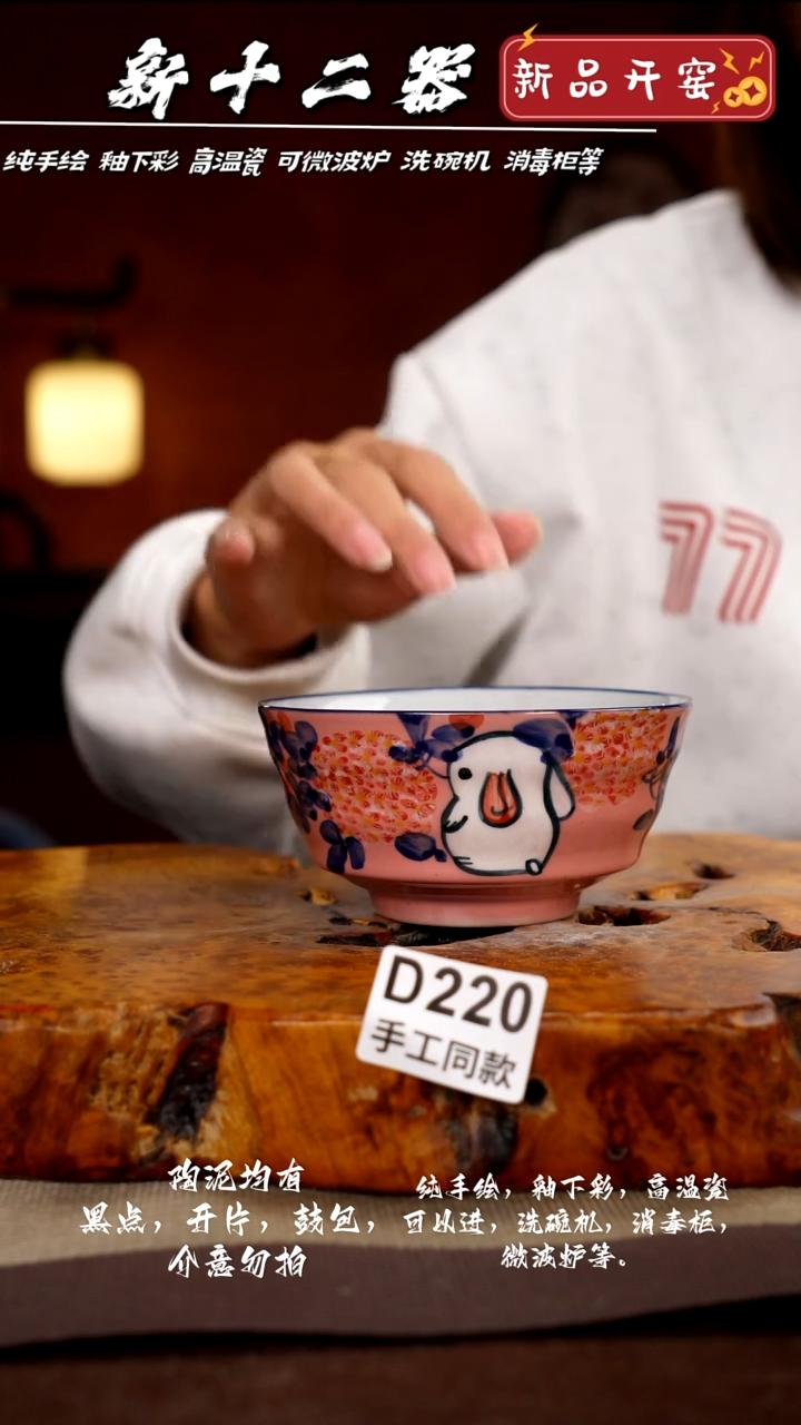 其他D220新十二器瓷器