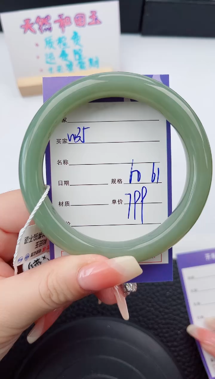 【闪购商品】和田玉手镯未镶嵌35微色差T2