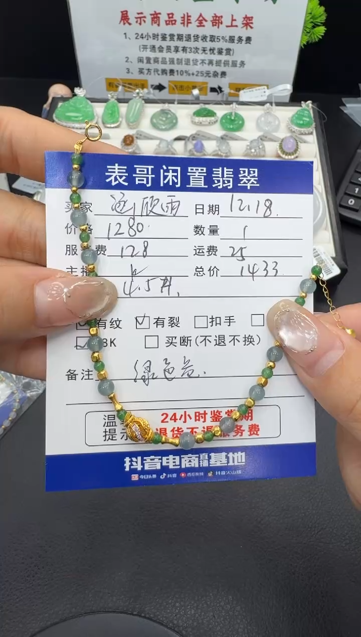 18K金镶嵌手链翡翠涵*雨翡翠手链