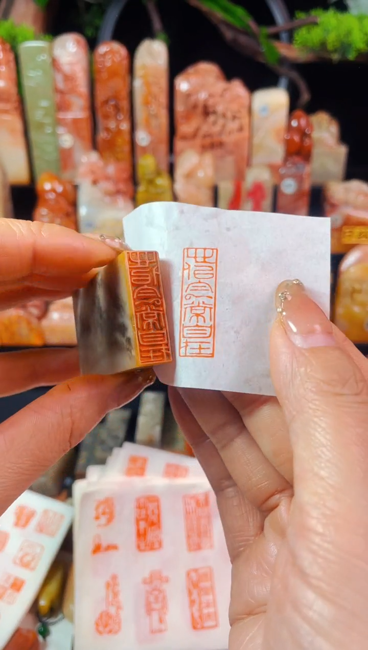【闪购商品】巴林石印石手工篆刻《心似白云常自在》1.5*3