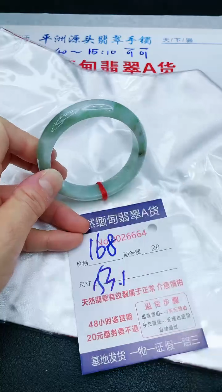 【闪购商品】翡翠手镯未镶嵌1111111111111
