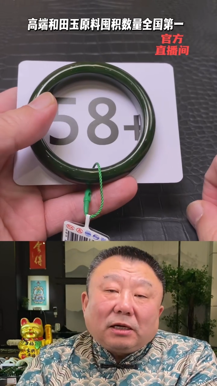 【闪购商品】和田玉碧玉手镯58.7未镶嵌一个