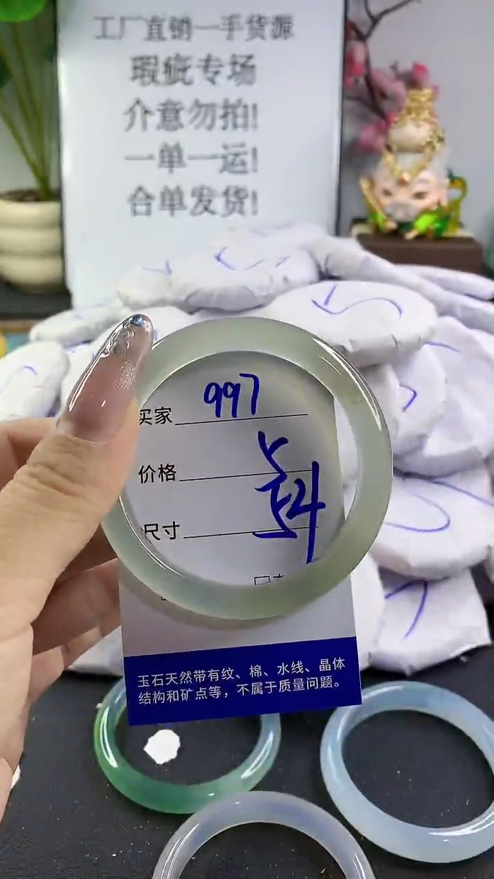 玛瑙/玉髓手镯未镶嵌997
