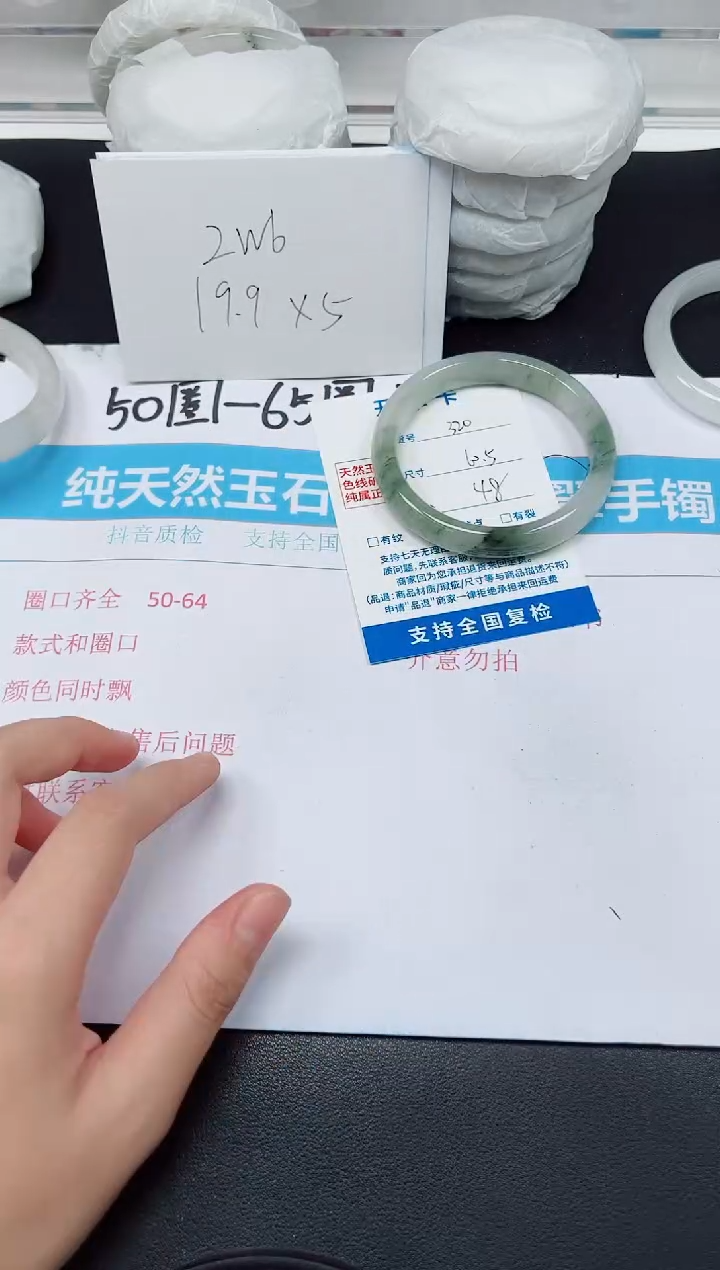 【闪购商品】石英质玉手镯未镶嵌G320-60.5