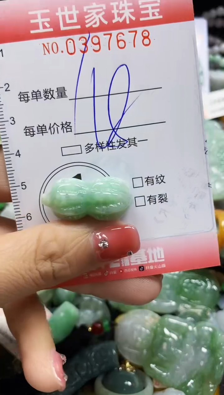 颈饰未镶嵌翡翠闪购0397678