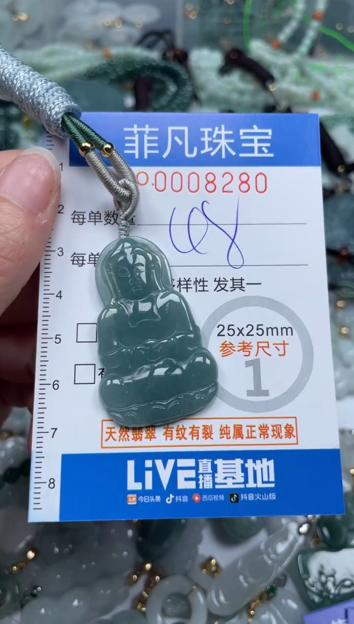 【闪购商品】翡翠颈饰未镶嵌00..8280