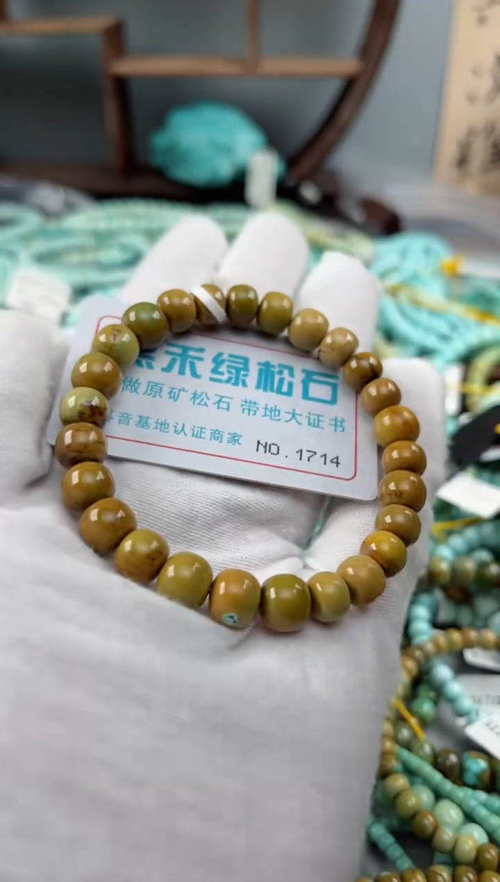 未镶嵌绿松石松石1714