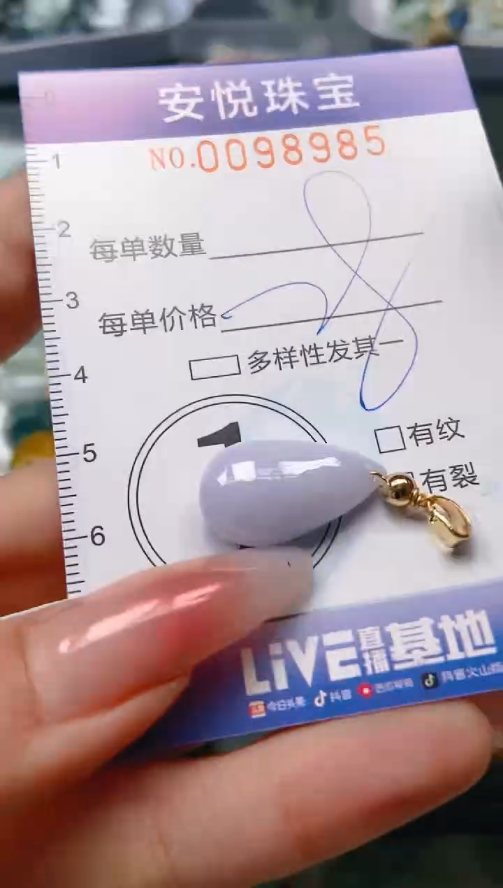 【闪购商品】翡翠颈饰未镶嵌闪购0098985