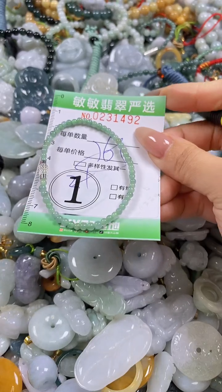 翡翠未镶嵌颈饰闪购0231492多样性发其一