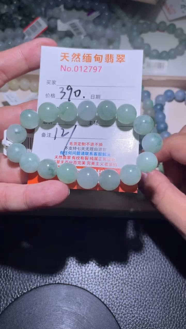 未镶嵌定制翡翠g***n珠串