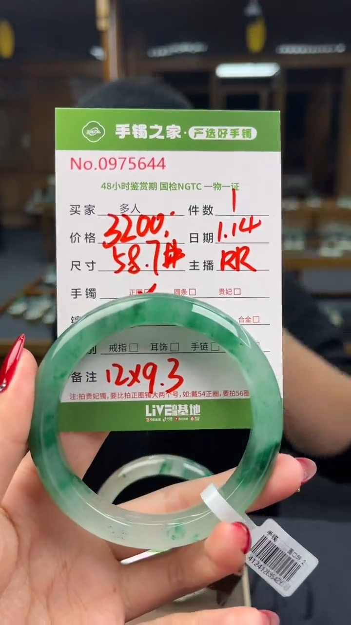 【闪购商品】石英质玉手镯未镶嵌多人