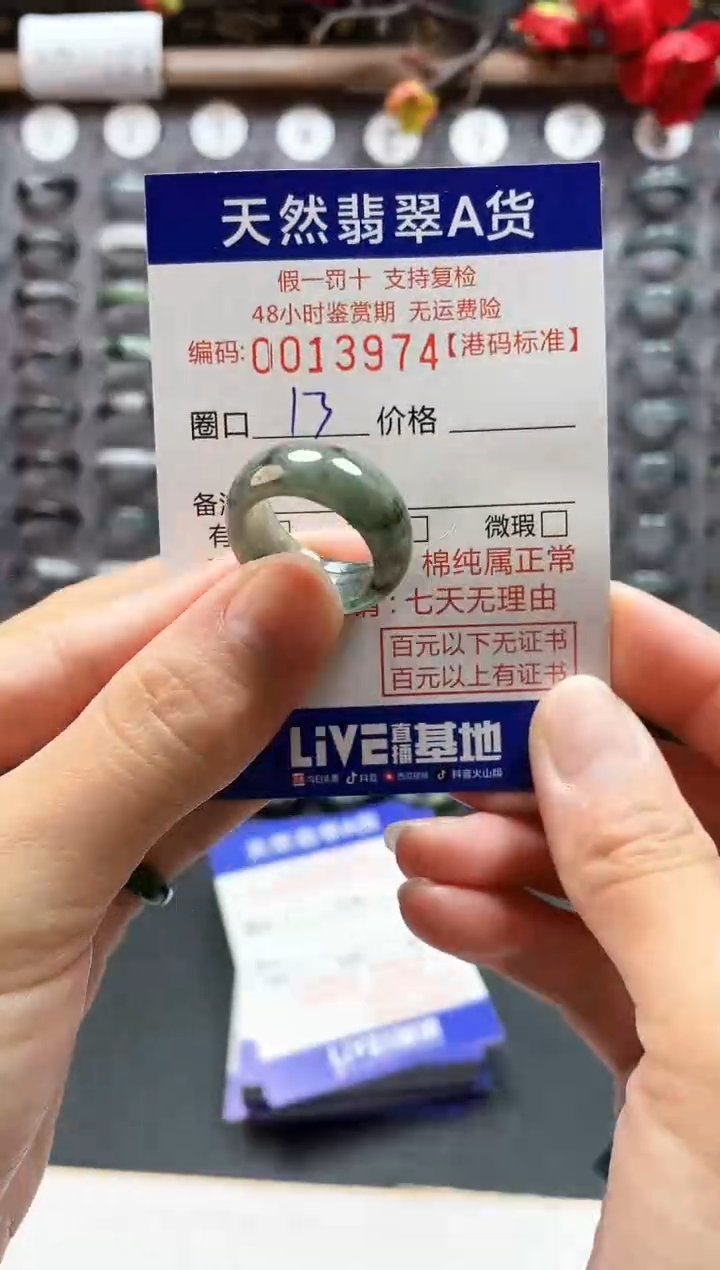 【闪购商品】翡翠戒指未镶嵌天然翡翠A货3974
