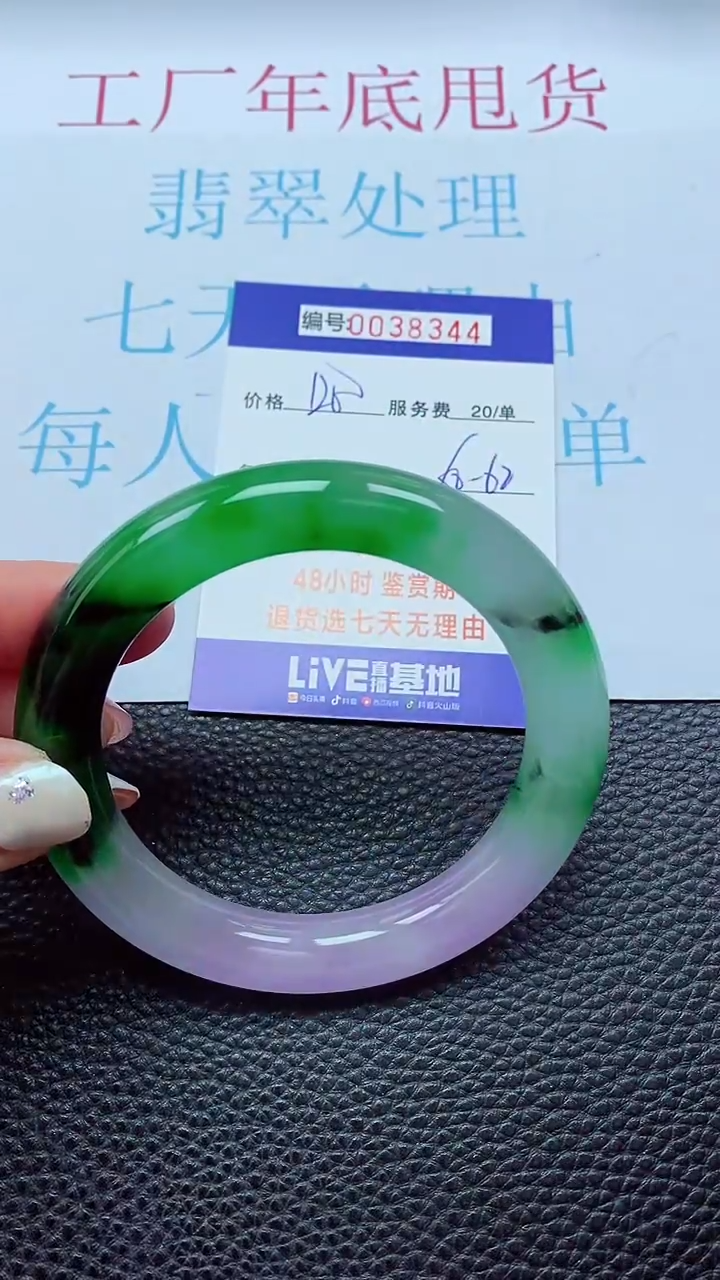 【闪购商品】以实物为准0000038344