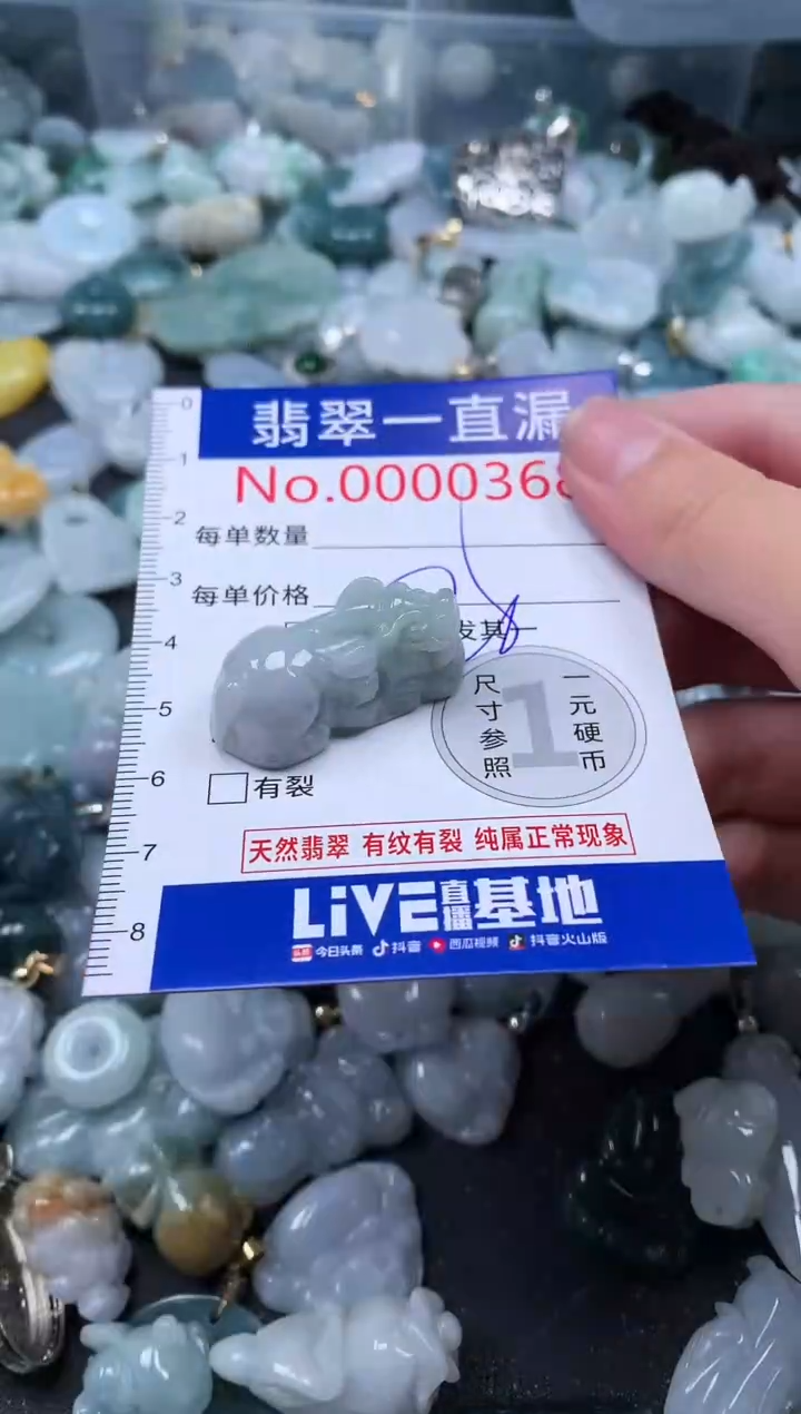 【闪购商品】翡翠吊坠(不含链)未镶嵌368