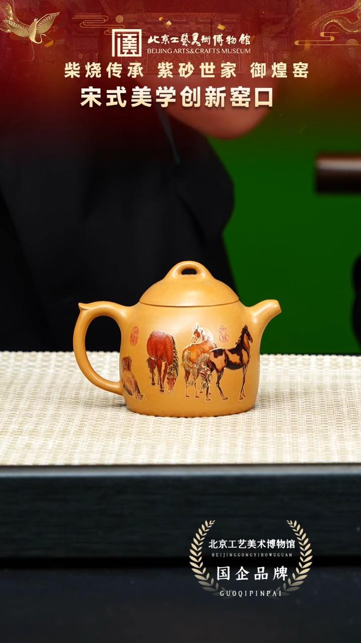 茶壶紫砂38宜兴紫砂 御煌窑专场芒果泥