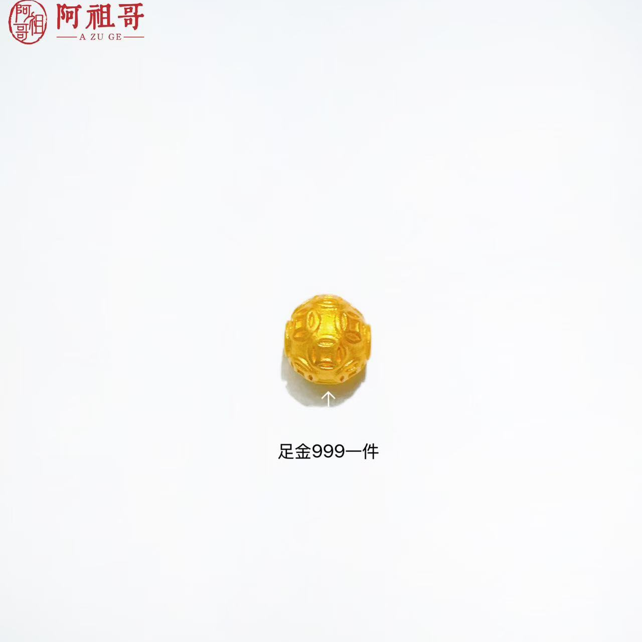【阿祖严选】足金999新款金钱珠卡6mm LAZ239