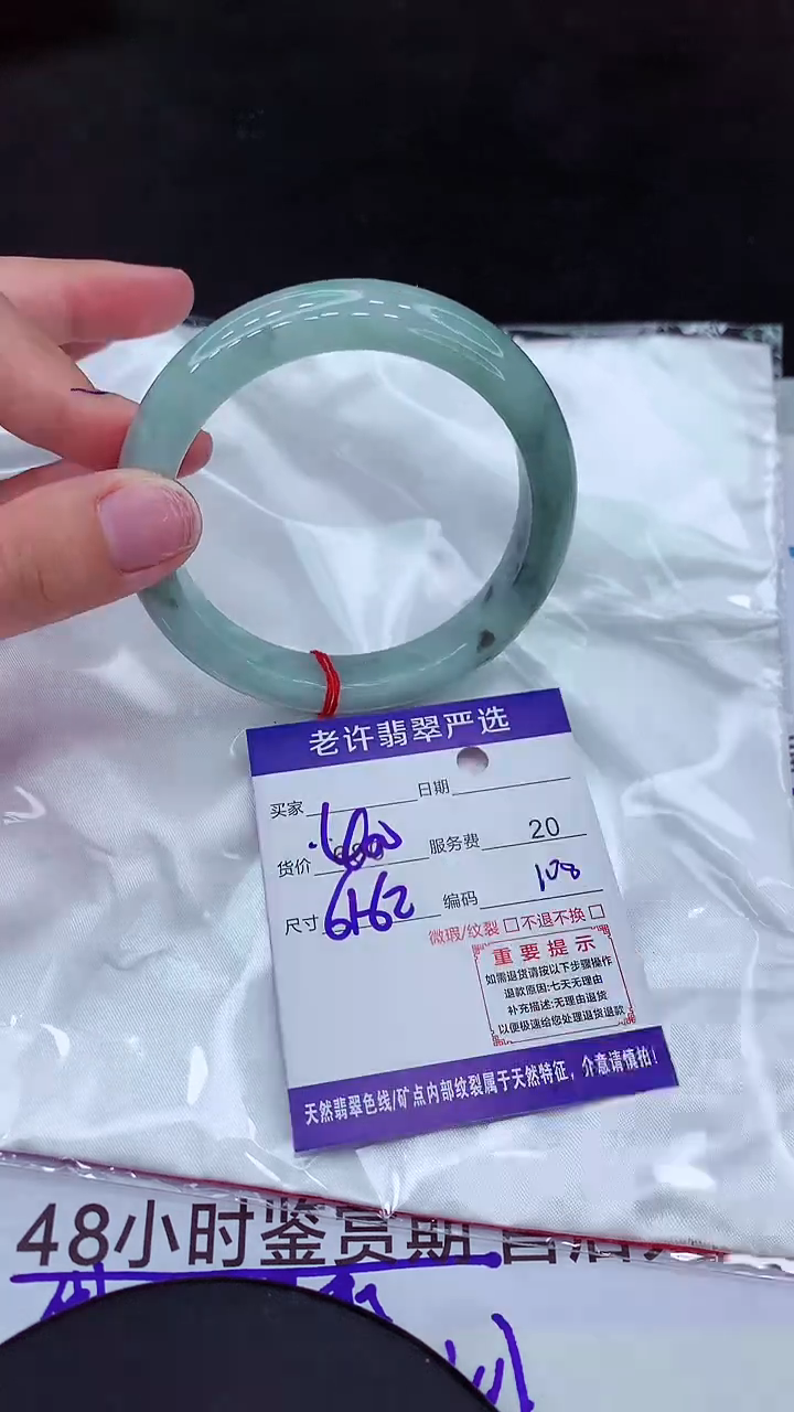 【闪购商品】翡翠手镯未镶嵌1111111111
