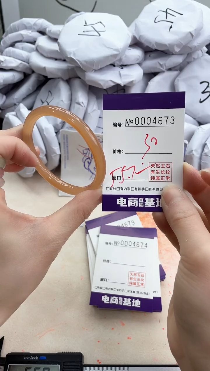 【闪购商品】玛瑙/玉髓手镯未镶嵌4673