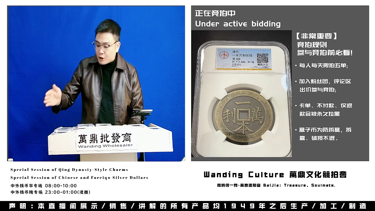 温****行直播盒子币一枚266