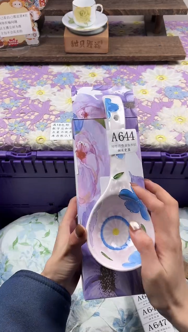 瓷片                A644