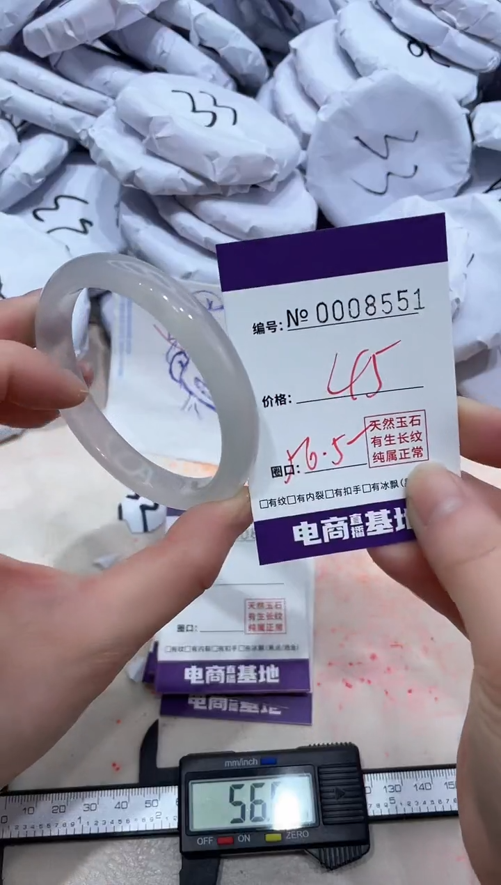 【闪购商品】玛瑙/玉髓手镯未镶嵌8551