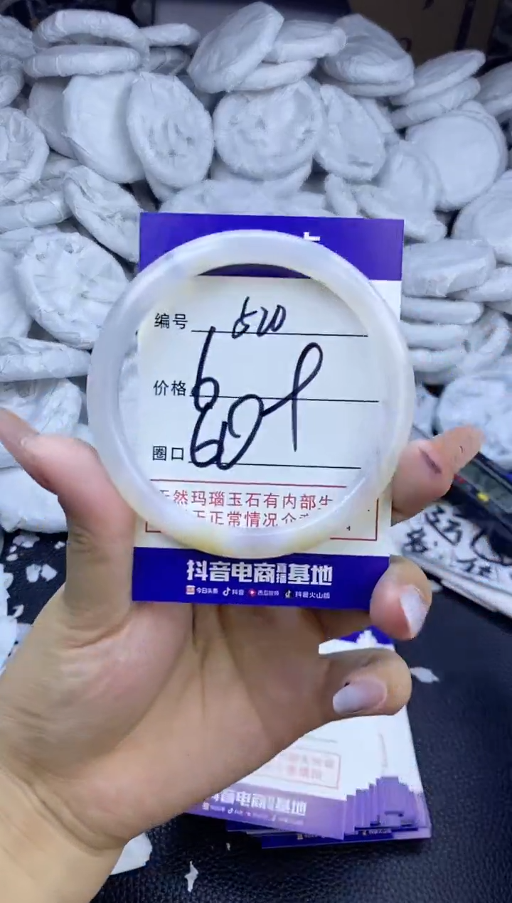 玛瑙/玉髓手镯未镶嵌520