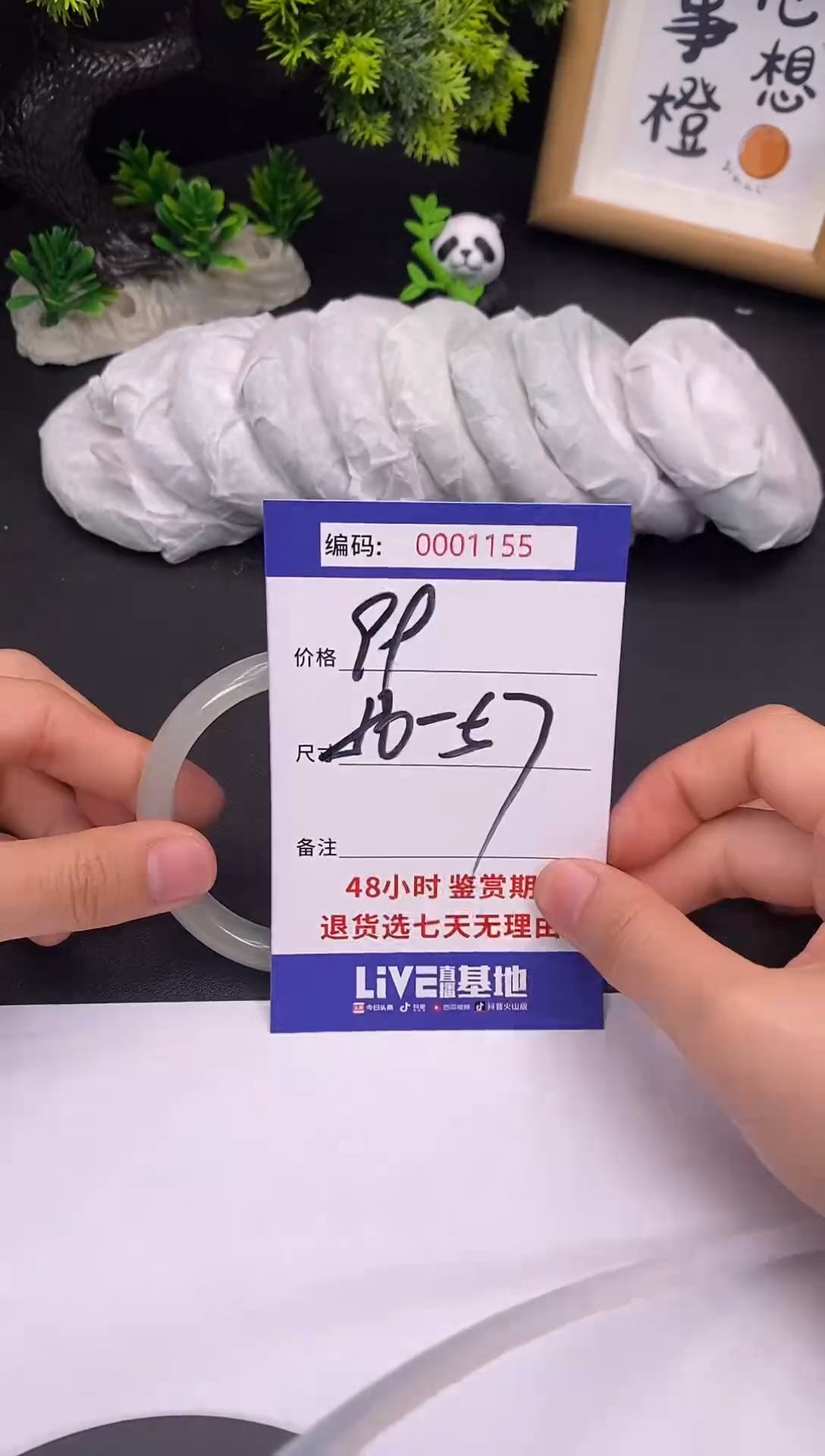 未镶嵌手镯翡翠0001155