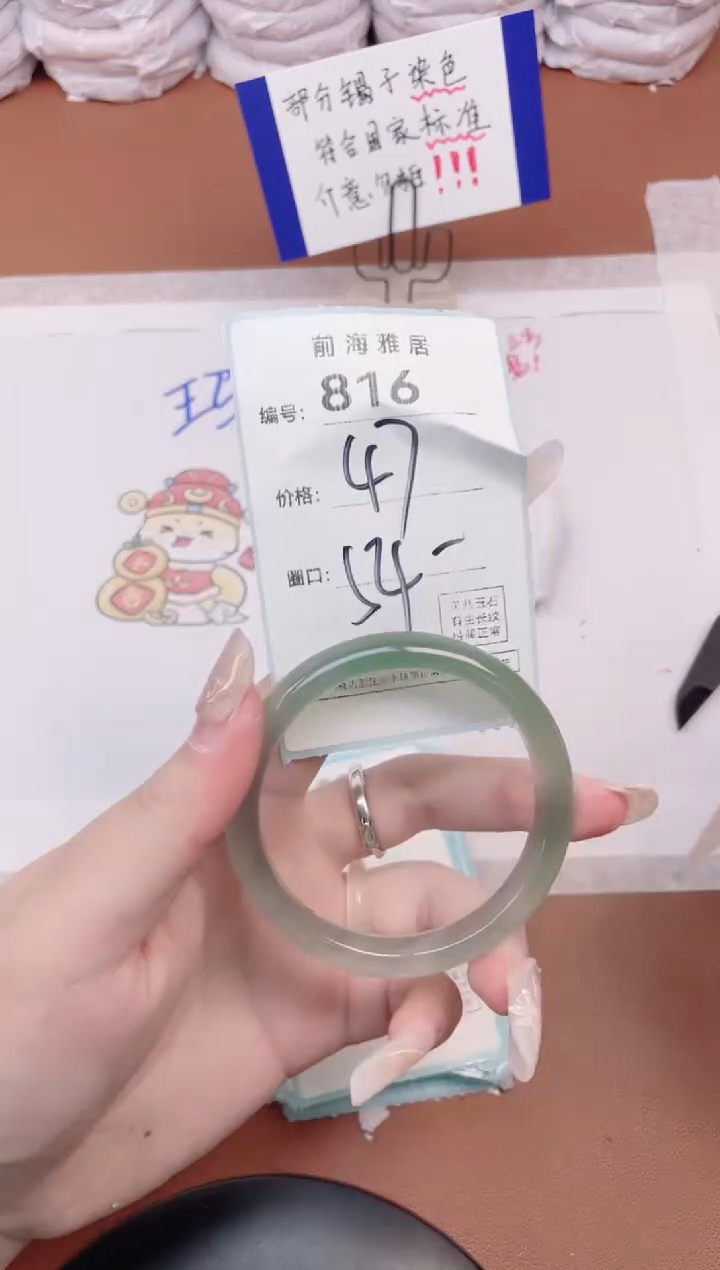 【闪购商品】玛瑙/玉髓手镯未镶嵌816